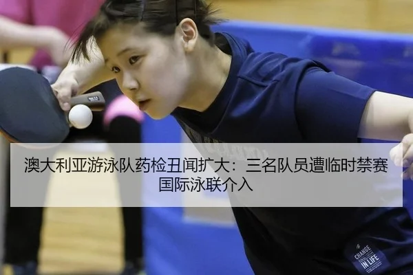 ao-da-li-ya-you-yong-dui-yao-jian-chou-wen-kuo-da-san-ming-dui-yuan-zao-lin-shi-jin-sai-guo-ji-yong-lian-jie-ru-3-269.jpg